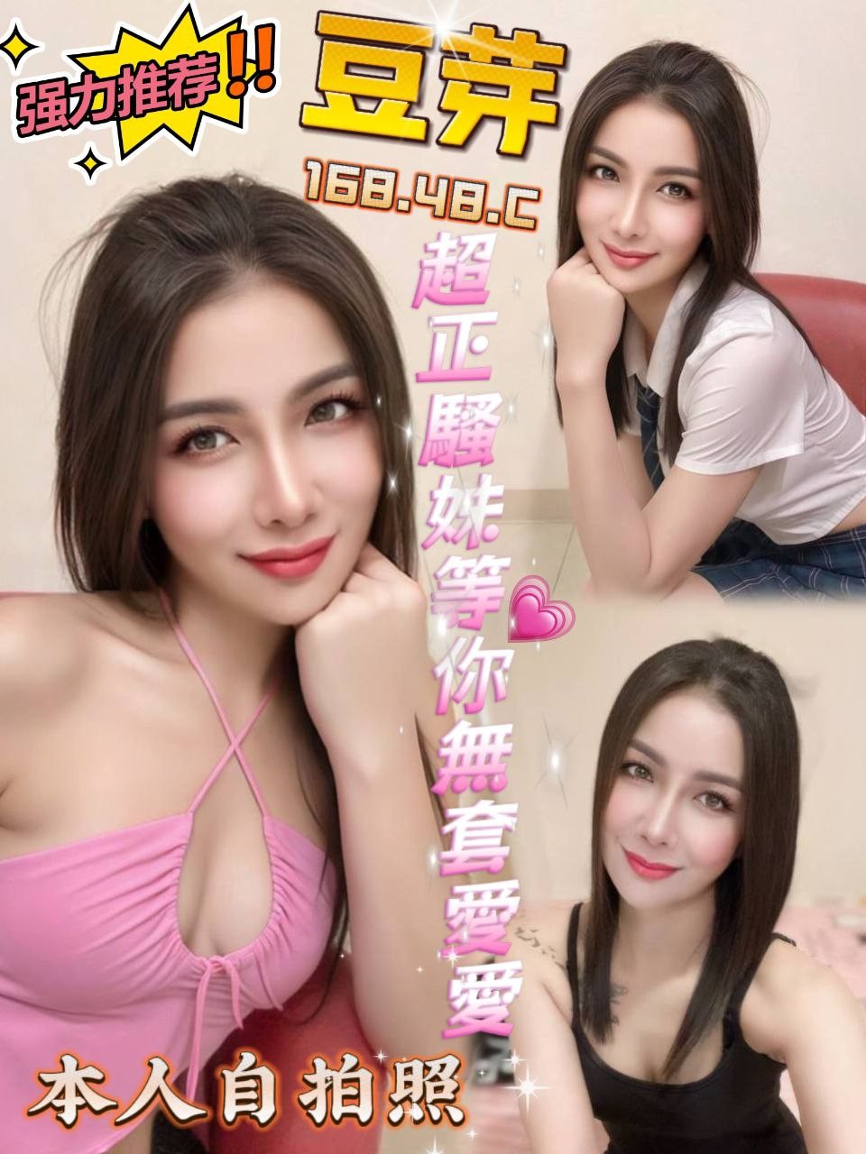 COCO外送台東 小粒 165/57/19/34D